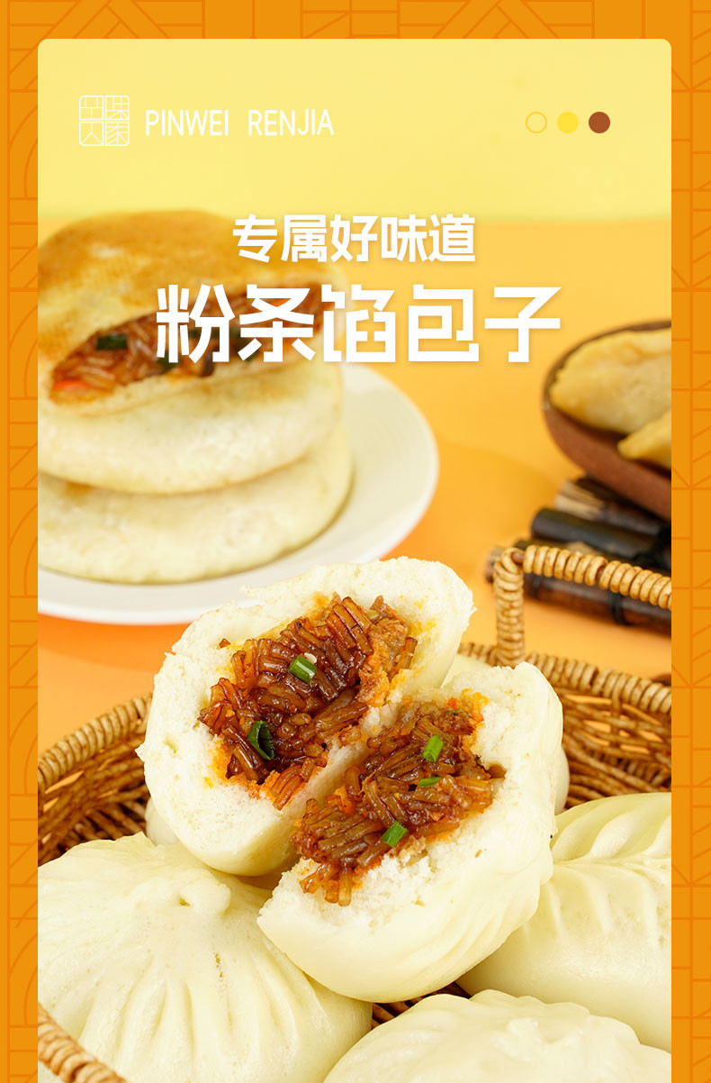 品味人家 【铁棍山药粉条碎】粉条粉丝干货特产家用包子饺子馅料专用