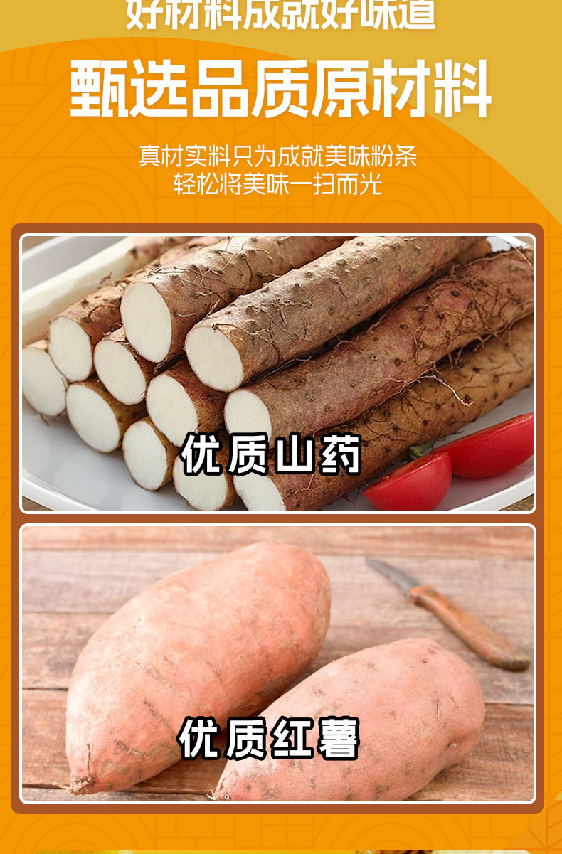 品味人家 【铁棍山药粉条碎】粉条粉丝干货特产家用包子饺子馅料专用