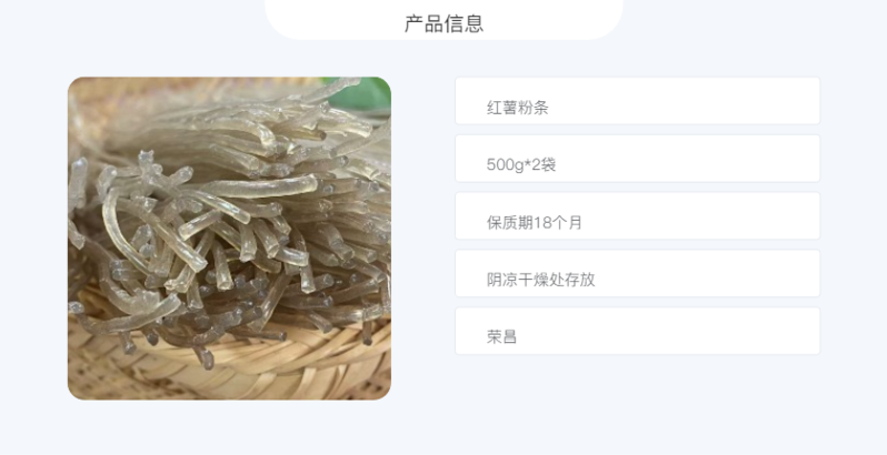 渝心 券后19.9元两袋 【荣昌】红薯粉条500g*2把