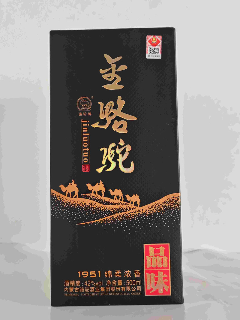 骆驼牌 品味1951