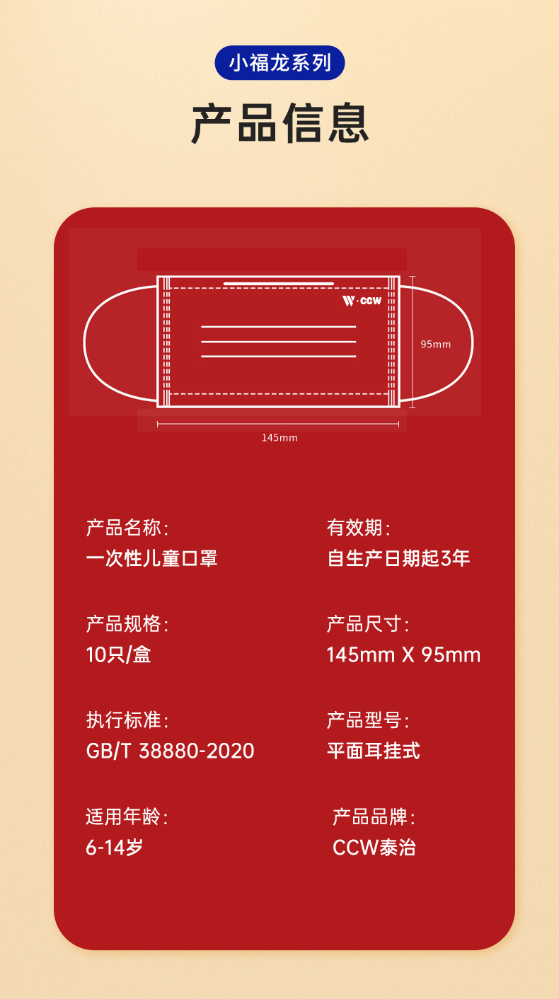 泰治医疗 一次性防护口罩儿童三层防护龙娃新年系列个性独立装口罩