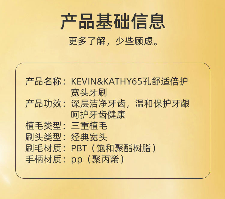 凯文凯西 Kevin＆Kathy日式软毛牙刷65孔云朵般超细超软独立包