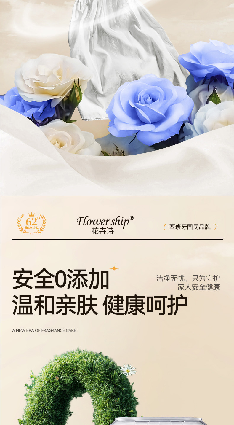 花卉诗 （Flower ship）蓝色妖姬持久香氛洗衣凝珠