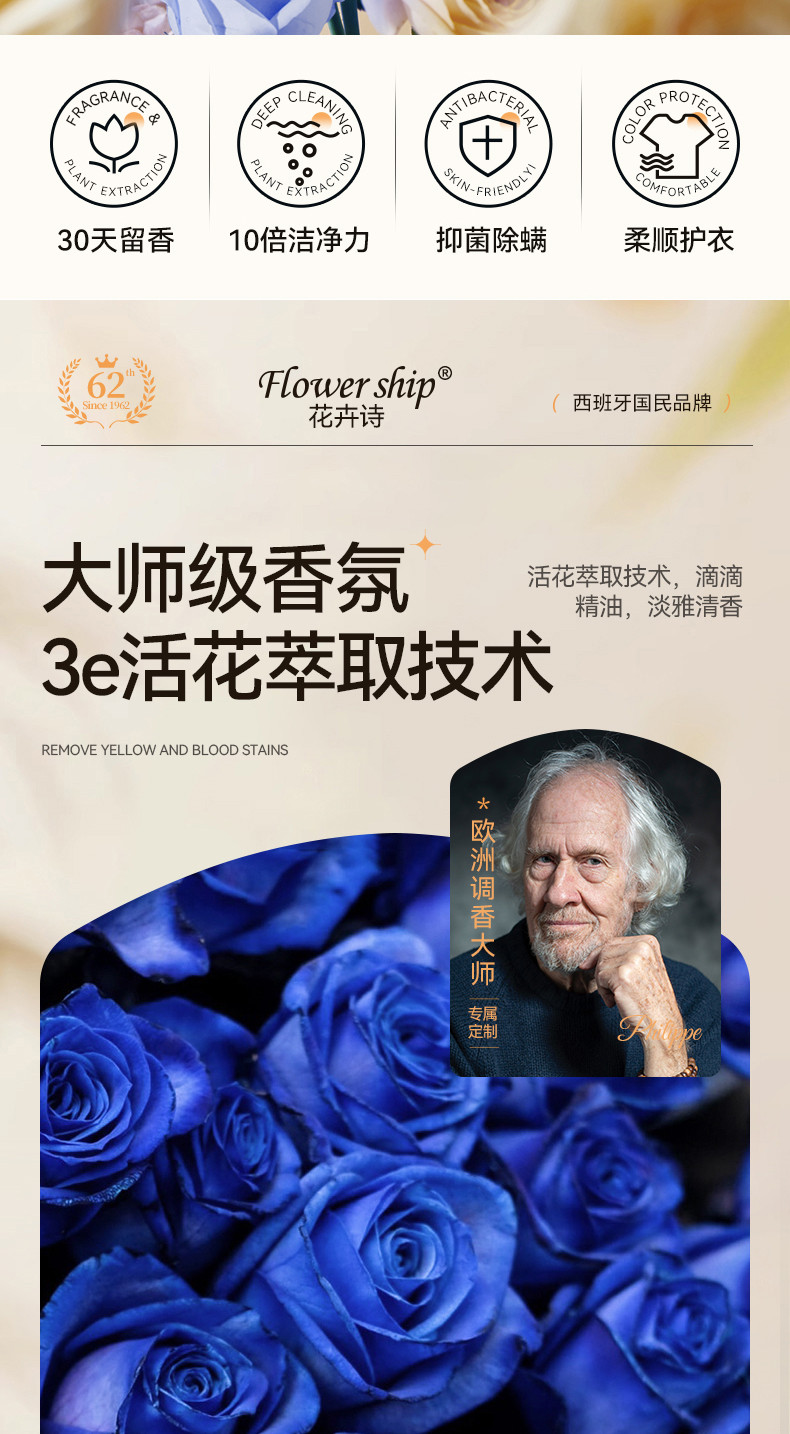 花卉诗 （Flower ship）蓝色妖姬持久香氛洗衣凝珠