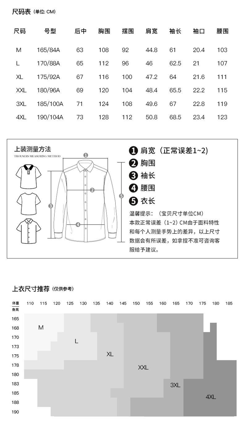 才子 拼接棒球领长袖夹克外套 男款