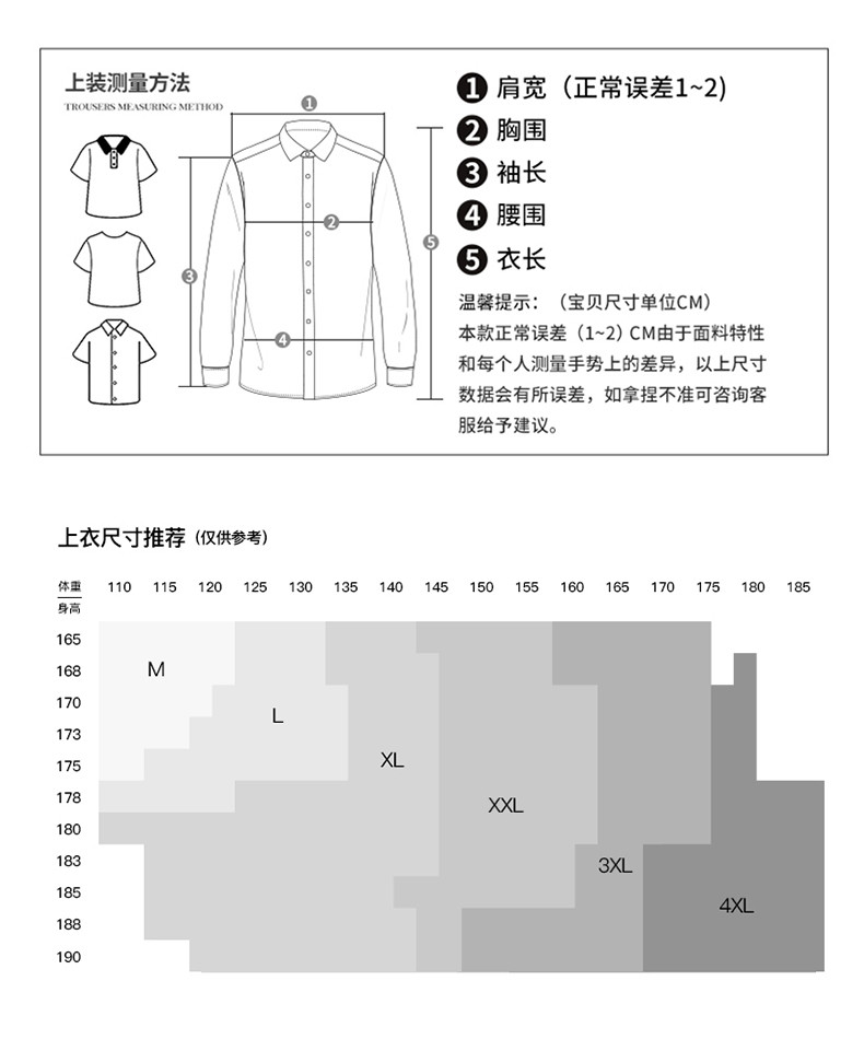 才子 男装纯棉长袖衬衫男士2024秋季新款商务休闲修身内搭全棉衬衣