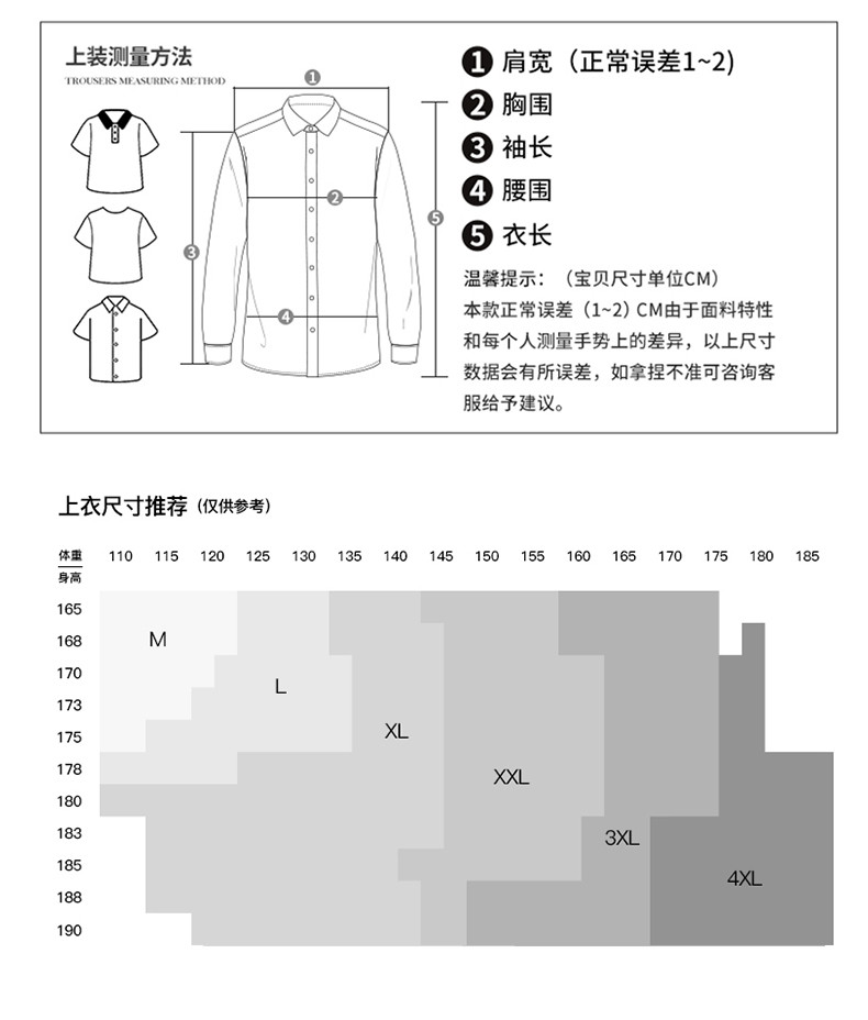 才子 男装白色商务长袖衬衫男士2024秋季新款修身正装品牌高端衬衣