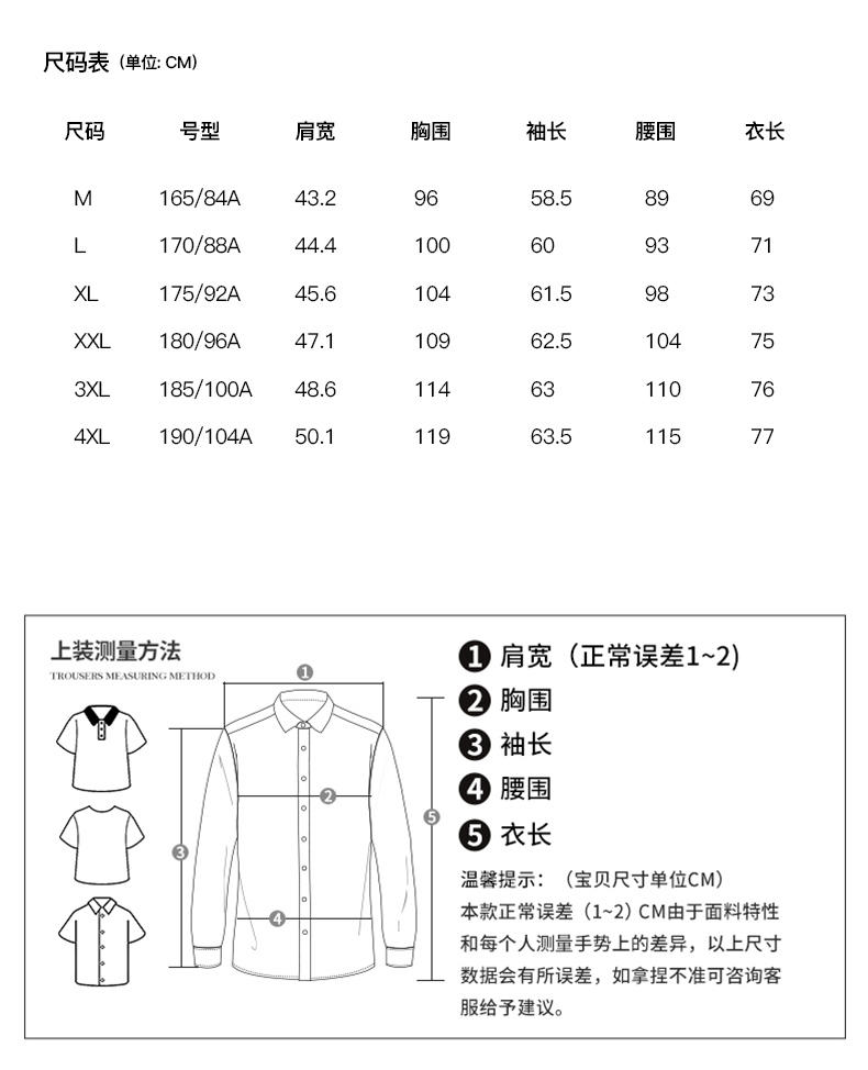 才子 男装磨毛衬衫男士2024秋季新款暖姜纤维保暖修身打底内搭衬衣