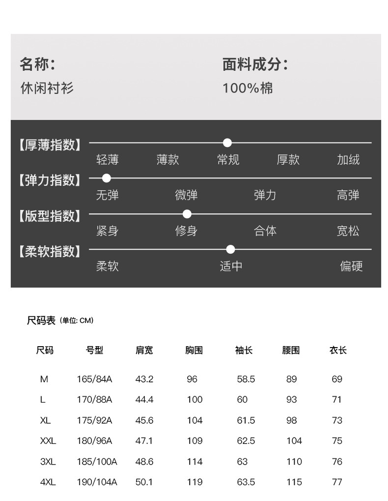 才子 男装纯棉长袖衬衫男士2024秋季新款商务休闲修身内搭全棉衬衣