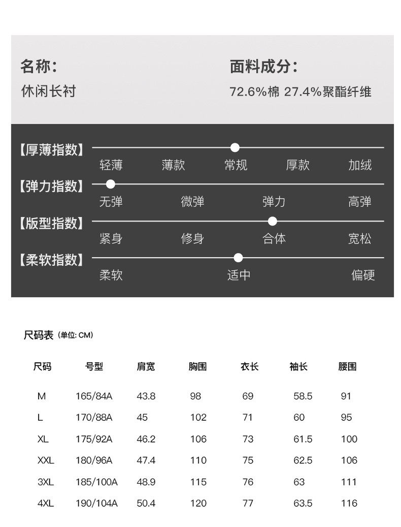 才子 男装白色商务长袖衬衫男士2024秋季新款修身正装品牌高端衬衣