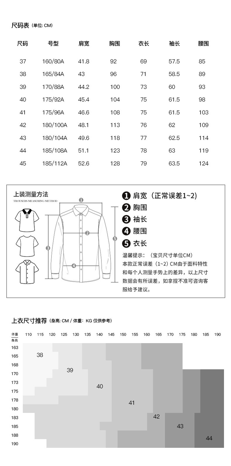 才子 【易打理】男装白色长袖衬衫男2022冬季新款商务正装通勤