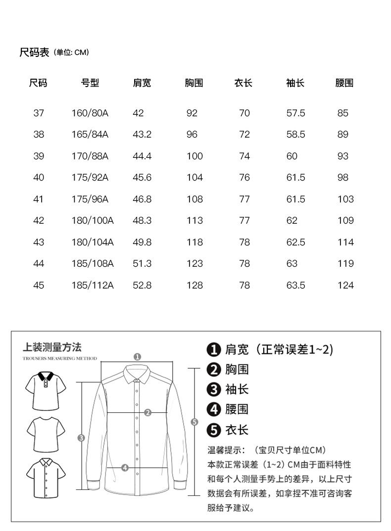 才子 男装纯棉免烫长袖衬衫男士2024秋季商务正装休闲白色打底衬衣