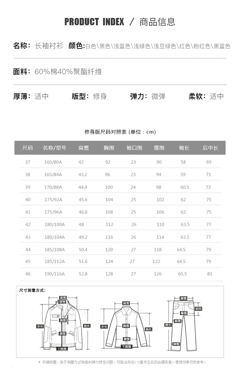 才子 男装白色衬衫男士长袖秋季职业通勤修身商务正装休闲打底衬衣