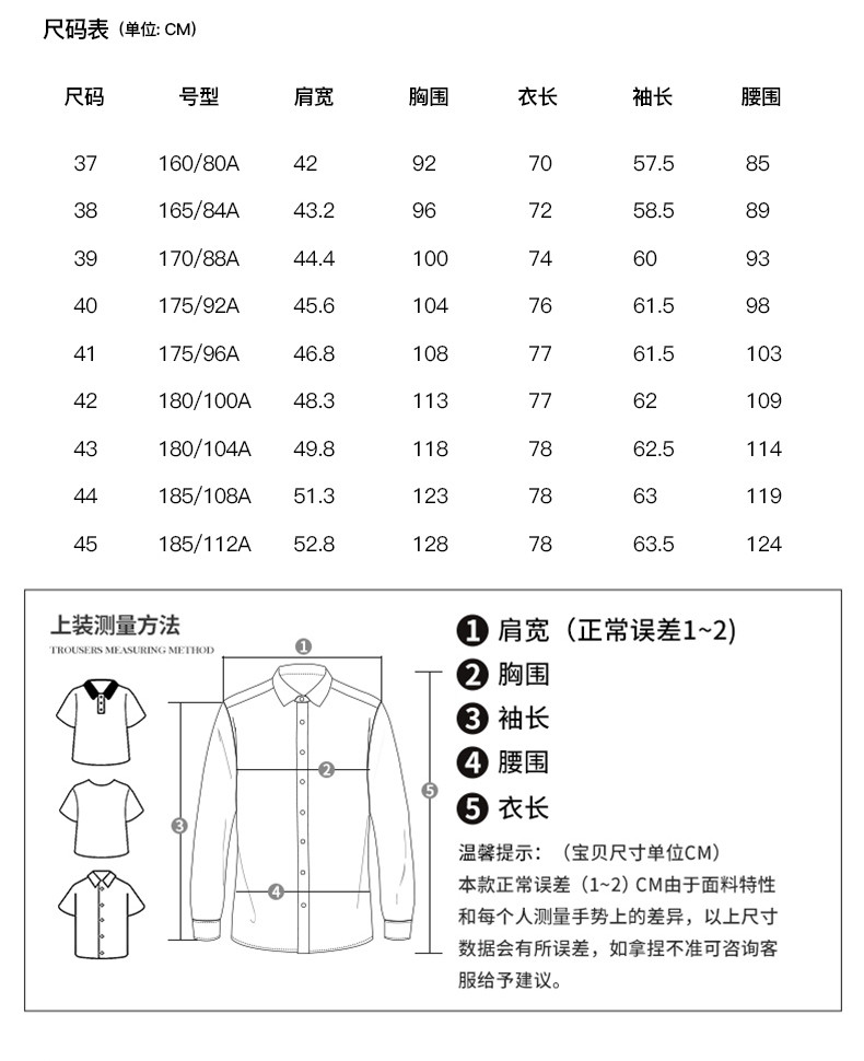 才子 男装商务刺绣长袖衬衫男士2024秋季新款正装打底品牌纯棉衬衣