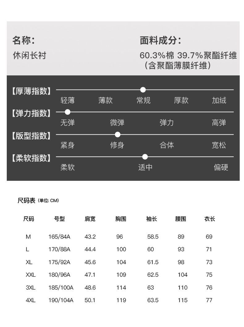 才子 男装格子衬衫男士长袖2024秋季新款修身内搭品牌高档休闲衬衣