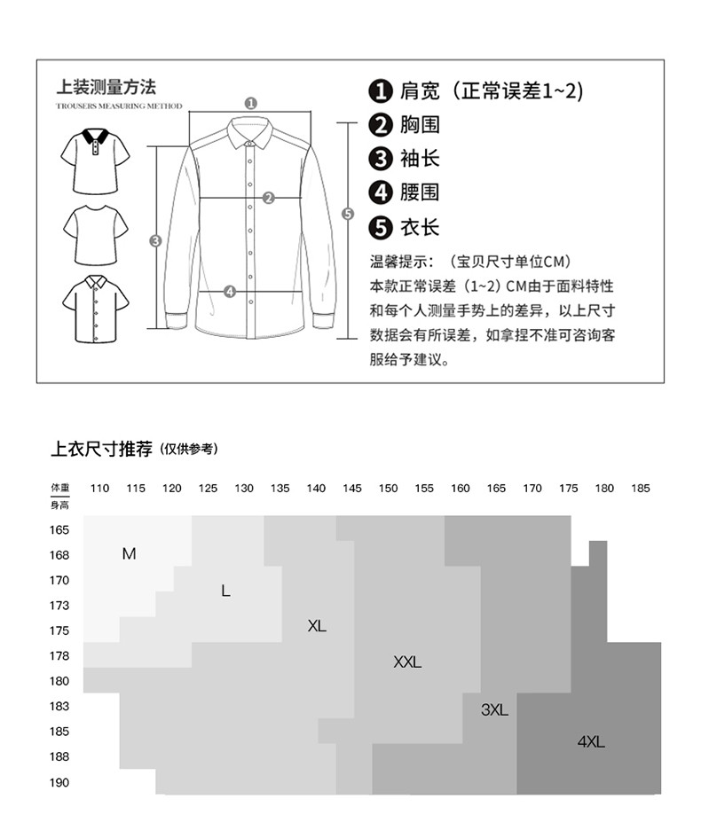 才子 男装格子衬衫男士长袖2024秋季新款修身内搭品牌高档休闲衬衣