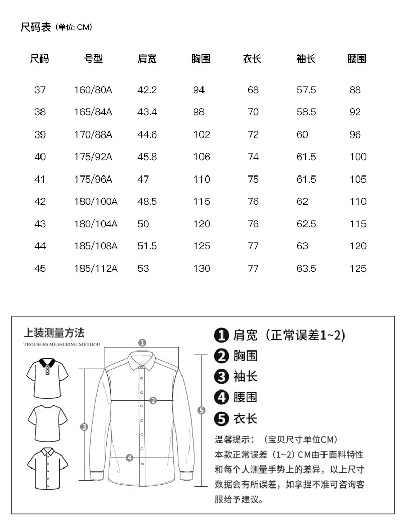 才子 男装加绒加厚抗菌长袖衬衫男2024秋冬季修身打底商务品牌衬衣