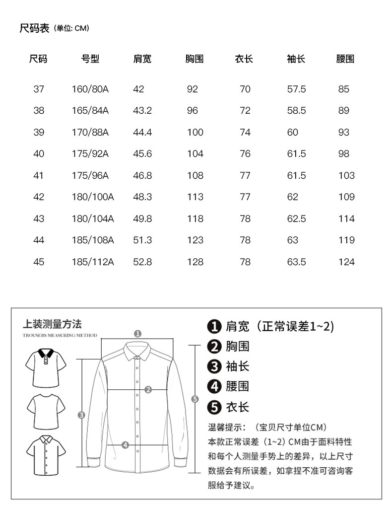 才子 男装长袖衬衫男士2024秋季新款修身商务正装刺绣打底蓝色衬衫