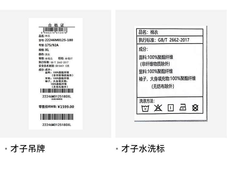 才子 装棉服男士2024冬季新款保暖简约休闲短款黑色品牌棉衣外套