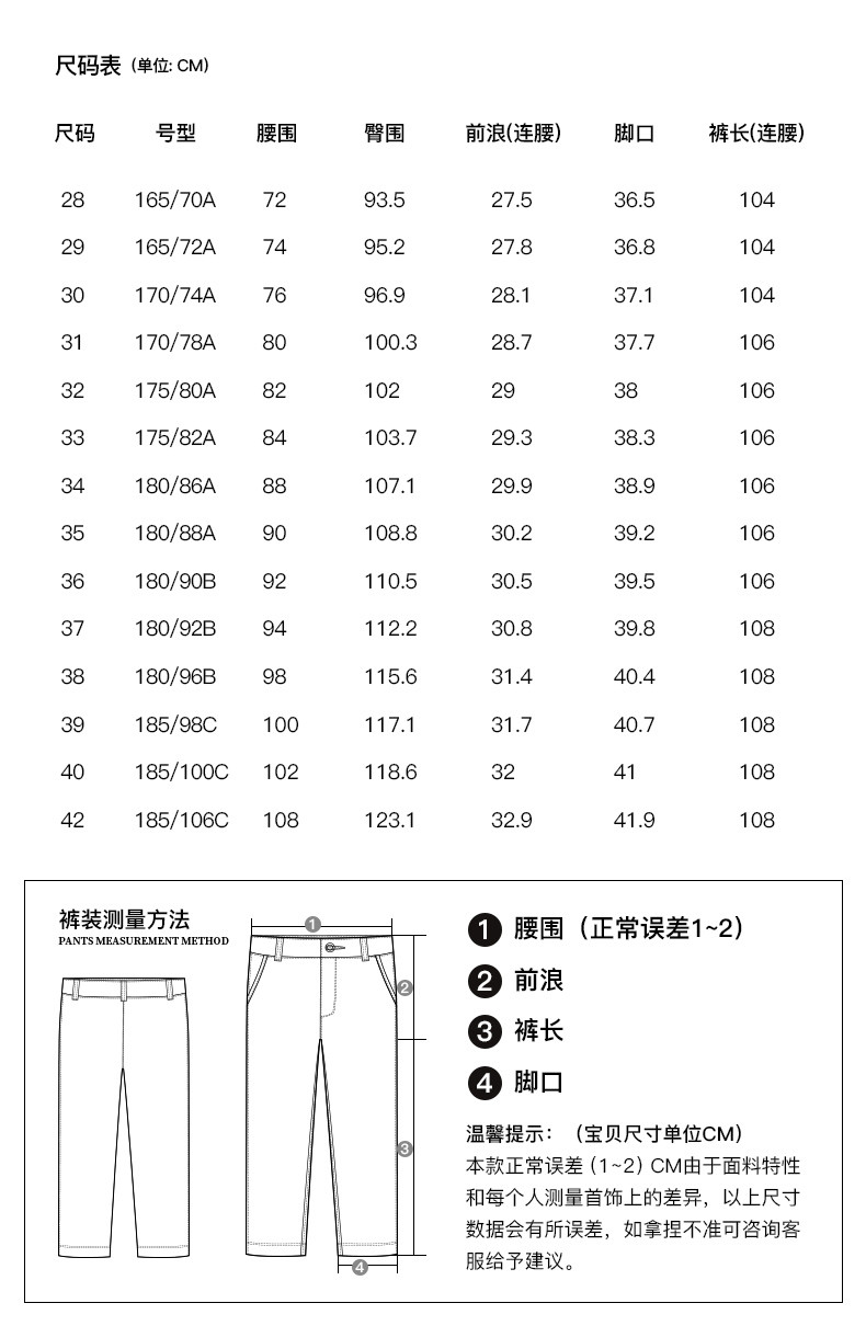 才子 男装弹力有型商务休闲裤