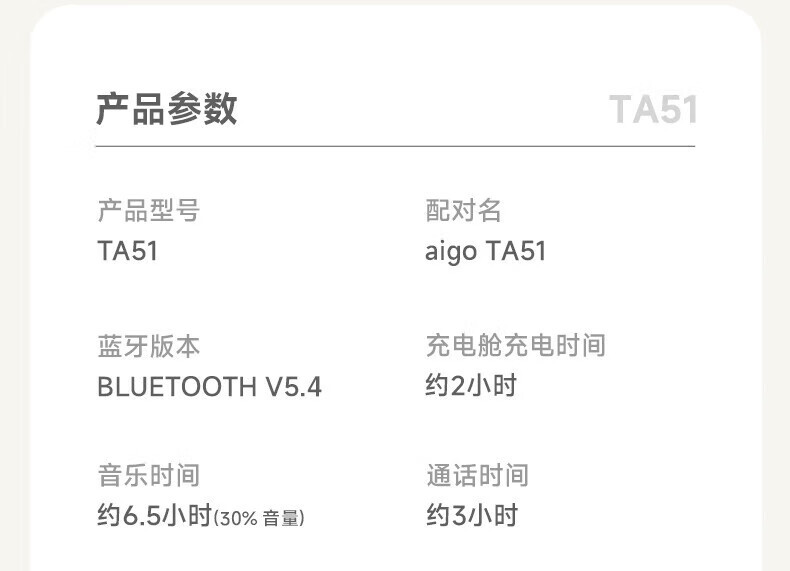 爱国者 真无线蓝牙耳机 蓝色 TA51