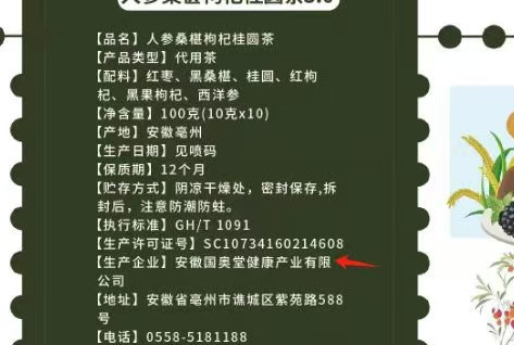 王氏雄风 【6盒送杯】桑椹枸杞桂圆茶人参组合红黑枸杞桑葚独立茶包花茶