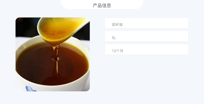 农家自产 【会员享实惠】菜籽油5L