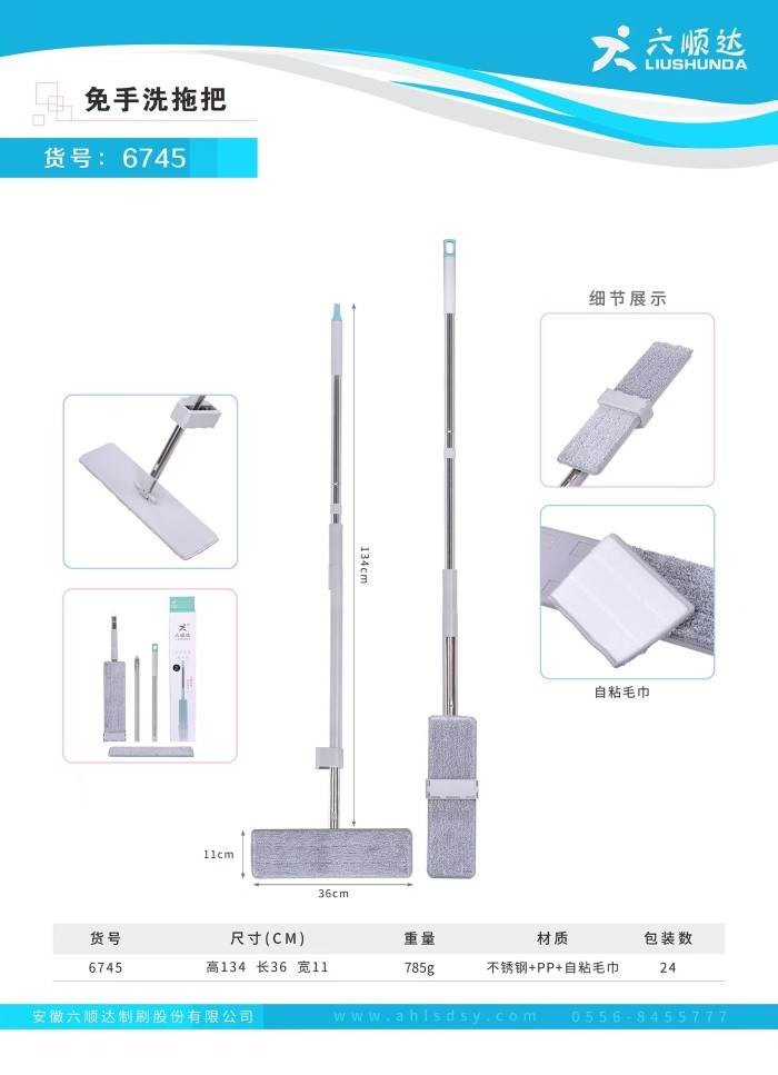 六顺达 【安庆邮政年货节】免手洗拖把