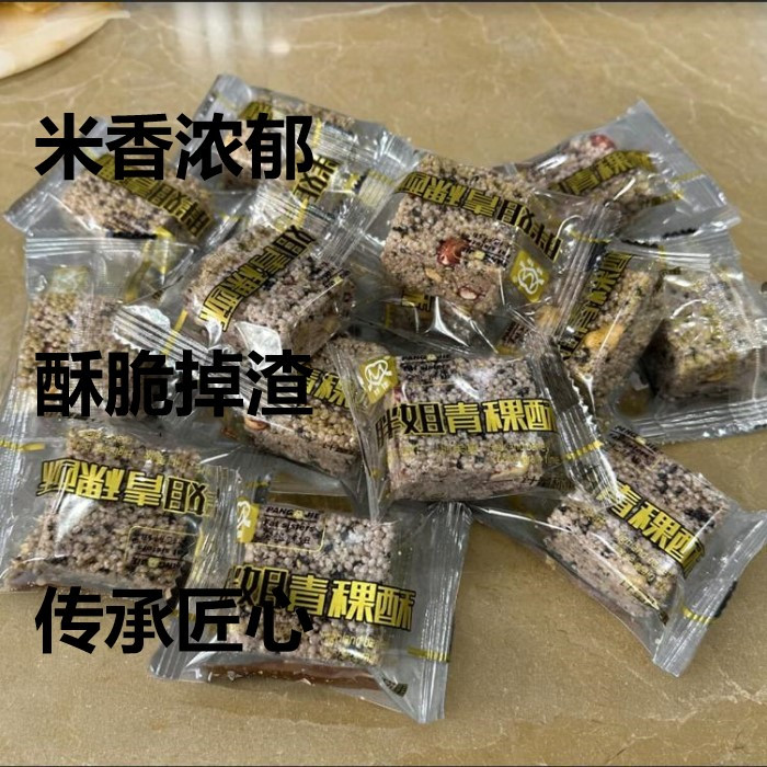 余记胖姐 【安庆邮政年货节】青稞酥