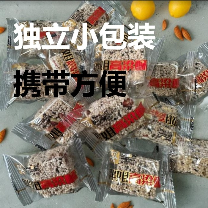 余记胖姐 【安庆邮政年货节】高粱酥