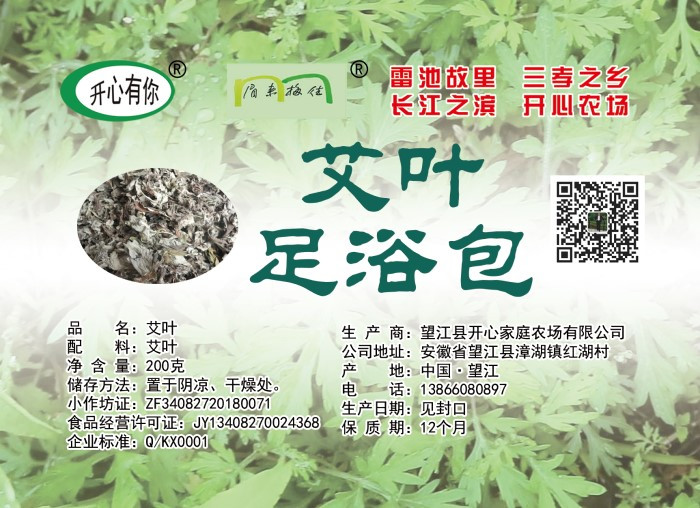 开心有你 【安庆邮政年货节】足浴包