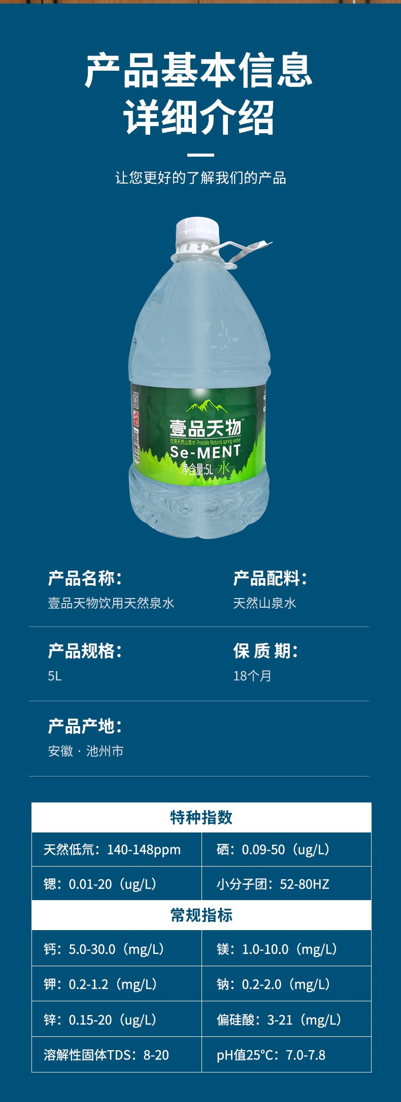 壹品天物 低氘含硒山泉水家中必备整箱5L*4桶