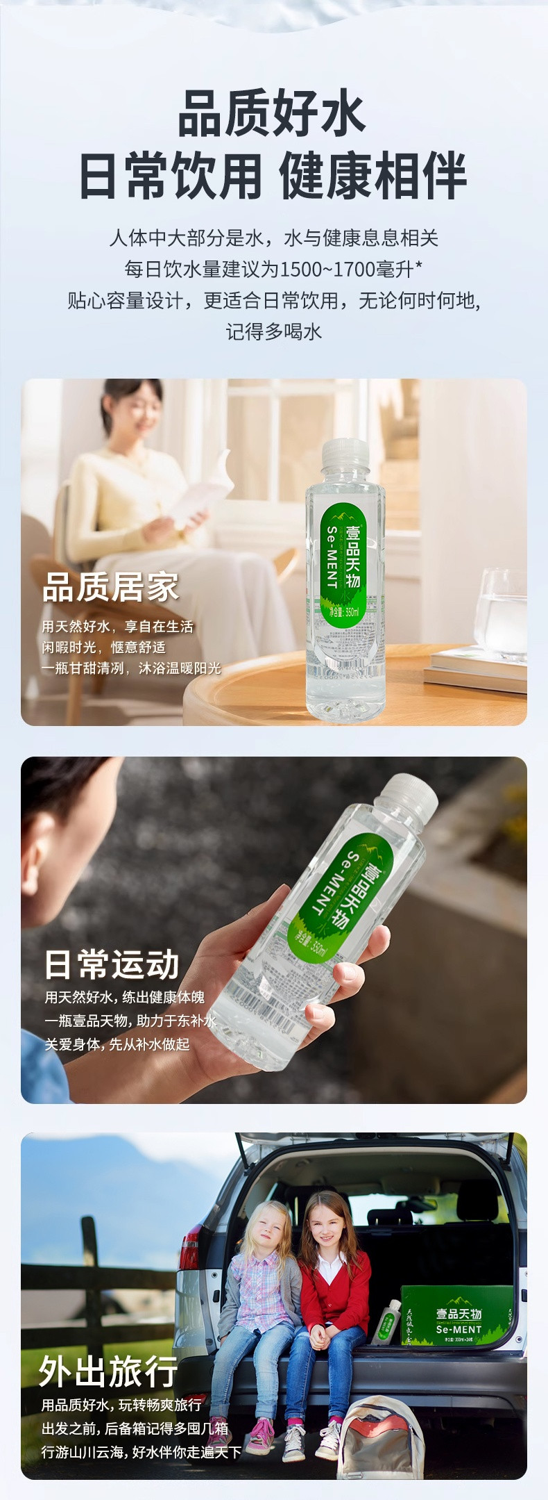 壹品天物 年货节特惠350ml*24瓶高品低氘含硒含锶小分子团