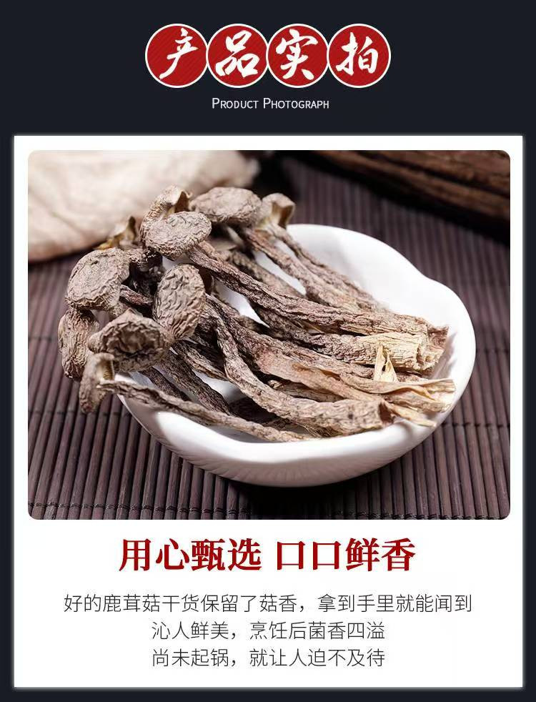 自产自销 庐陵鹿茸菇200g*两袋