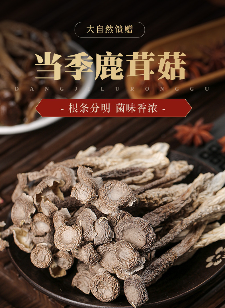 洛小白 鹿茸菇两百克