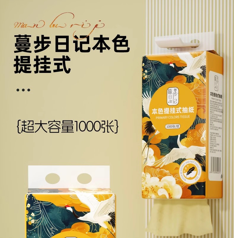 上古名屋 蔓布日记牌面巾纸3提/组（250抽/提）