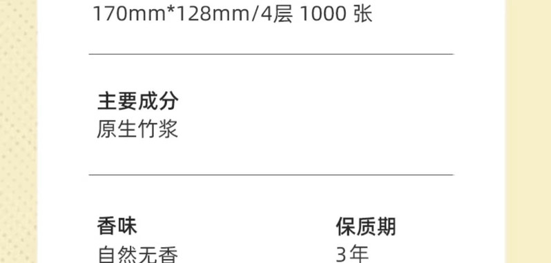 上古名屋 蔓布日记牌面巾纸3提/组（250抽/提）