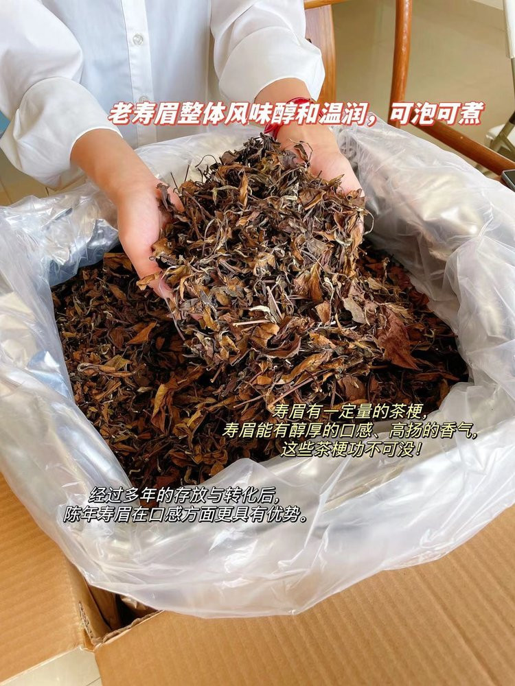 汖茗元 2016年五星金奖寿眉茶4斤装散茶（2000克/箱）