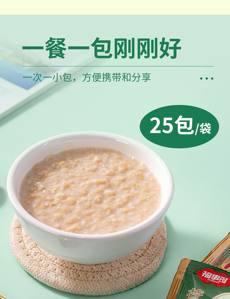 洛小白 福事多醇香加钙营养麦片500g(20g*25包）