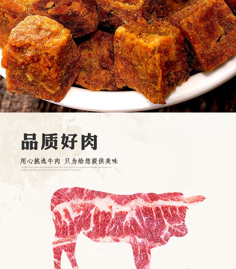 洛小白 牛肉粒（综合口味）