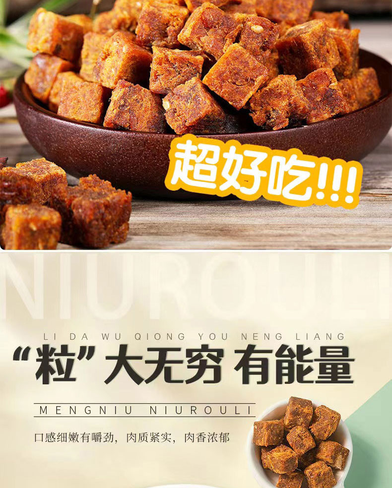 洛小白 牛肉粒（综合口味）