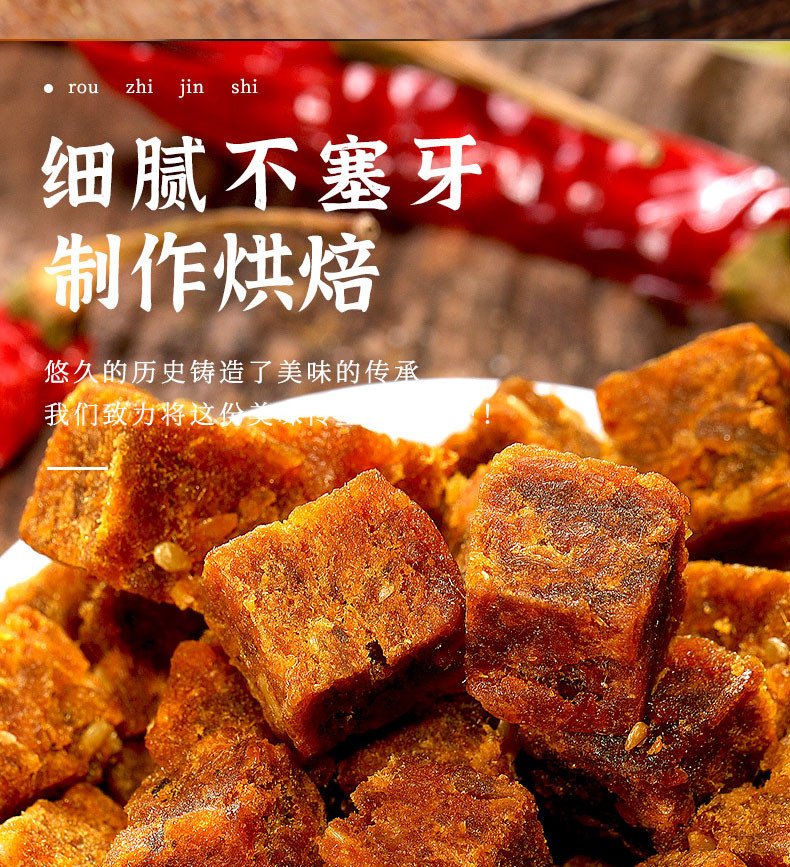 洛小白 牛肉粒（综合口味）