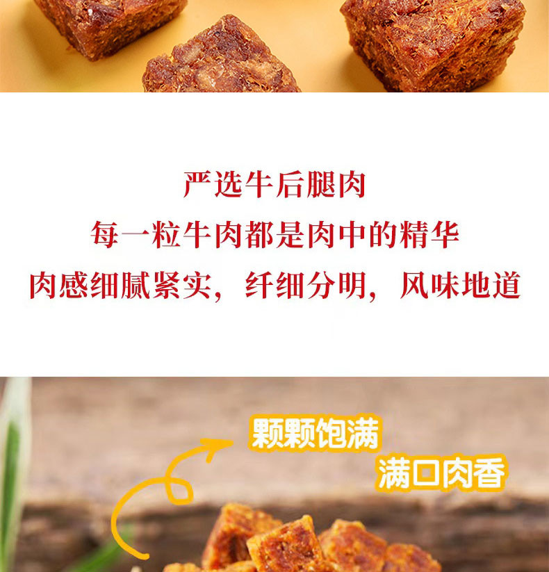 洛小白 牛肉粒（综合口味）