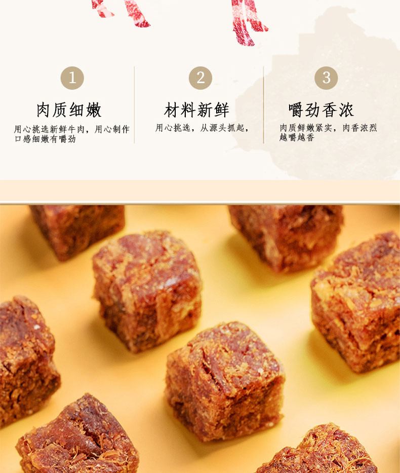 洛小白 牛肉粒（综合口味）