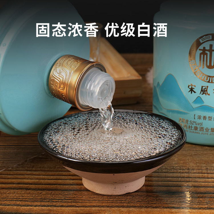 杜康 白水杜康宋风雅韵（浓香型）52度