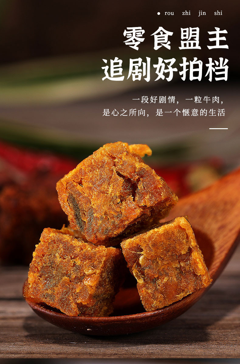 洛小白 牛肉粒（综合口味）