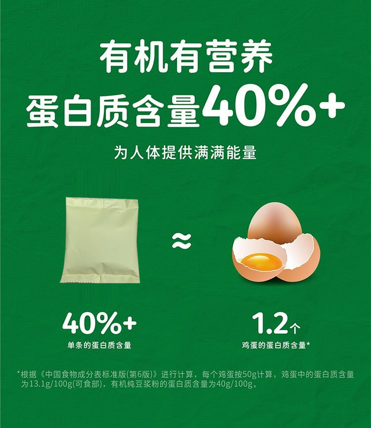 洛小白 有机黄豆纯豆浆粉