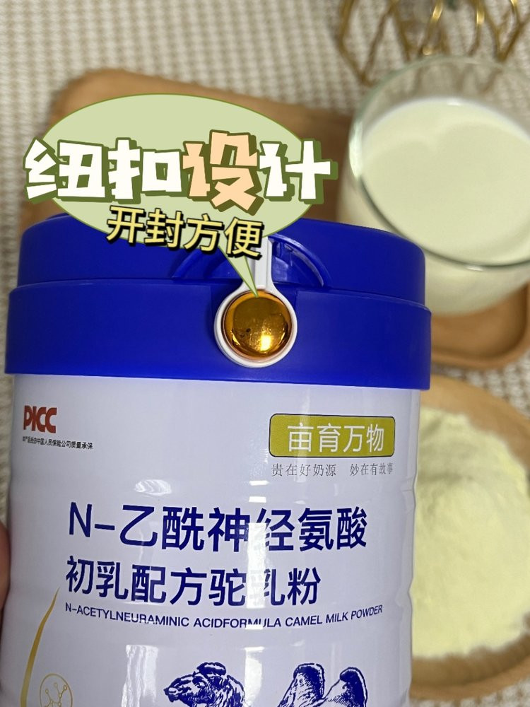 亩育万物 初乳配方驼乳粉