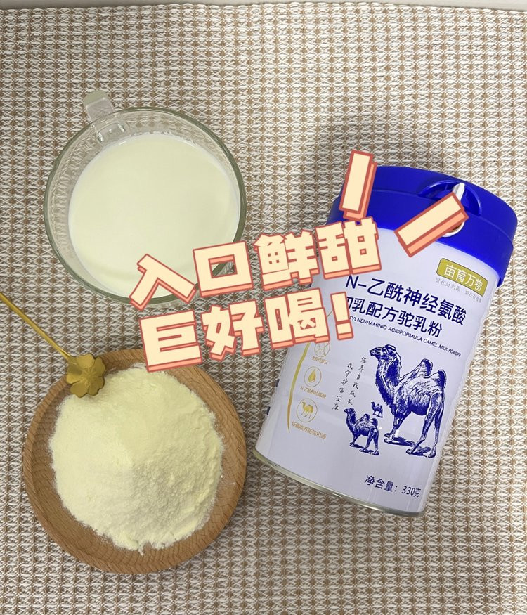 亩育万物 初乳配方驼乳粉