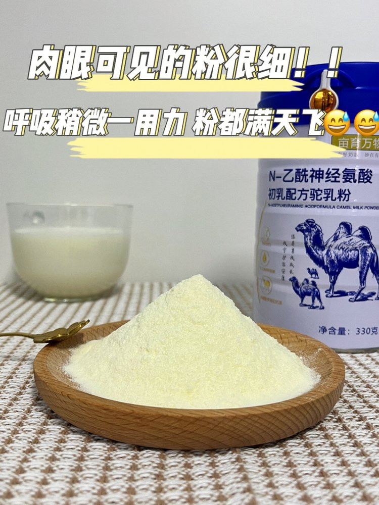 亩育万物 初乳配方驼乳粉